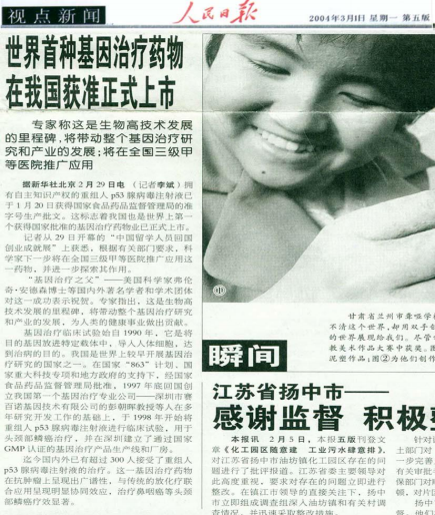 ny26_392381.png People's Daily Report.png