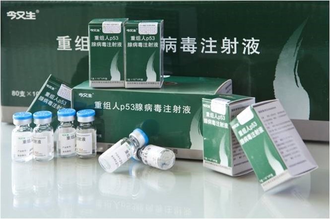 p53注射液.jpg