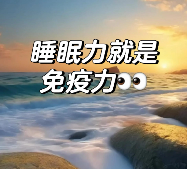 Still awake at 3 a.m.? Your cellular sleep capacity is low!