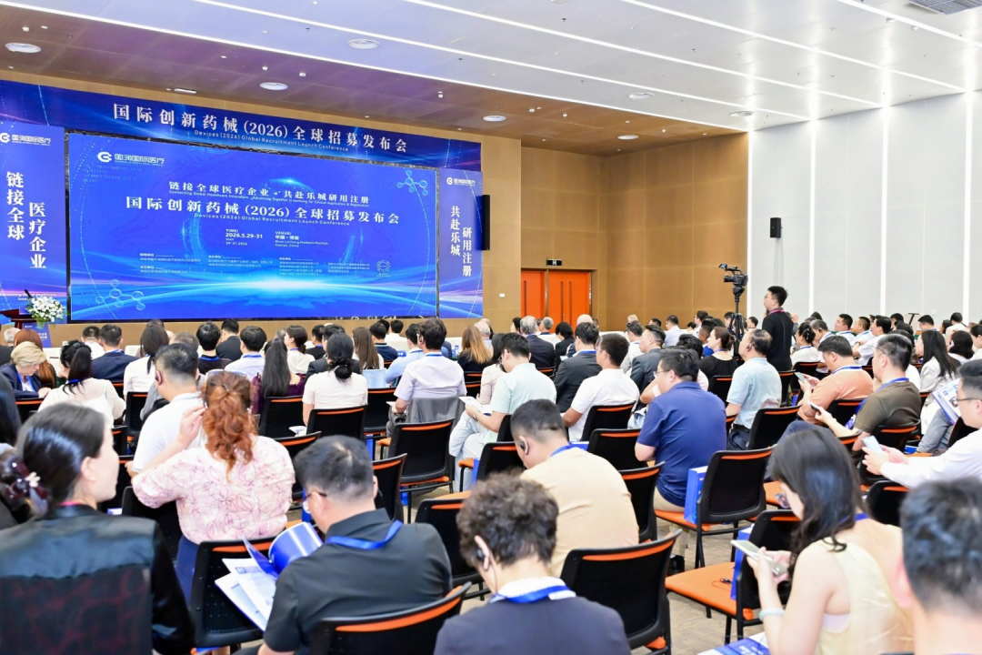 The Boao Lecheng City Reception Hall and Innovative Pharmaceutical and Medical Device Strategic Cooperation Launch Conference concluded successfully on May 31